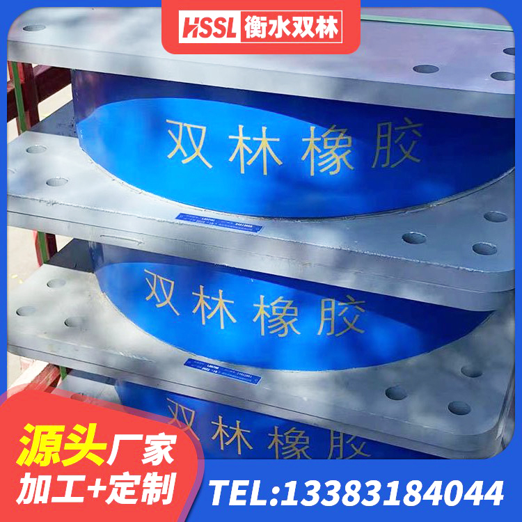 青神县LNR1400天然隔震支座厂家 青神县LNR1300天然橡胶隔震支座厂家 青神县HDR600橡胶隔震支座 青神县建筑铅芯隔震支座厂家电话