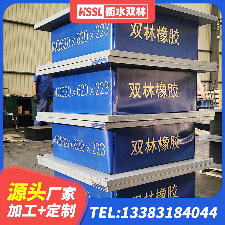 青神县HDR支座什么价格 青神县LNR型隔震支座生产厂家 青神县抗震式橡胶支座 青神县建筑固定型抗震支座工厂源头工厂