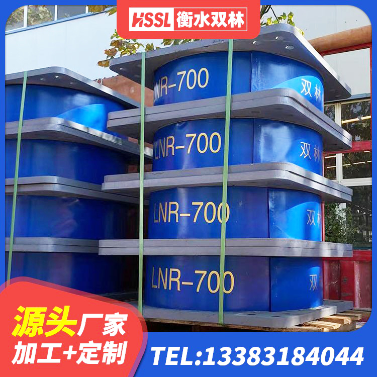 青神县LNR900天然橡胶支座厂家 青神县LNR1500橡胶隔震支座 青神县叠层橡胶隔震支座什么价格 青神县建筑高阻尼隔震橡胶支座JHDR600 - 第4张